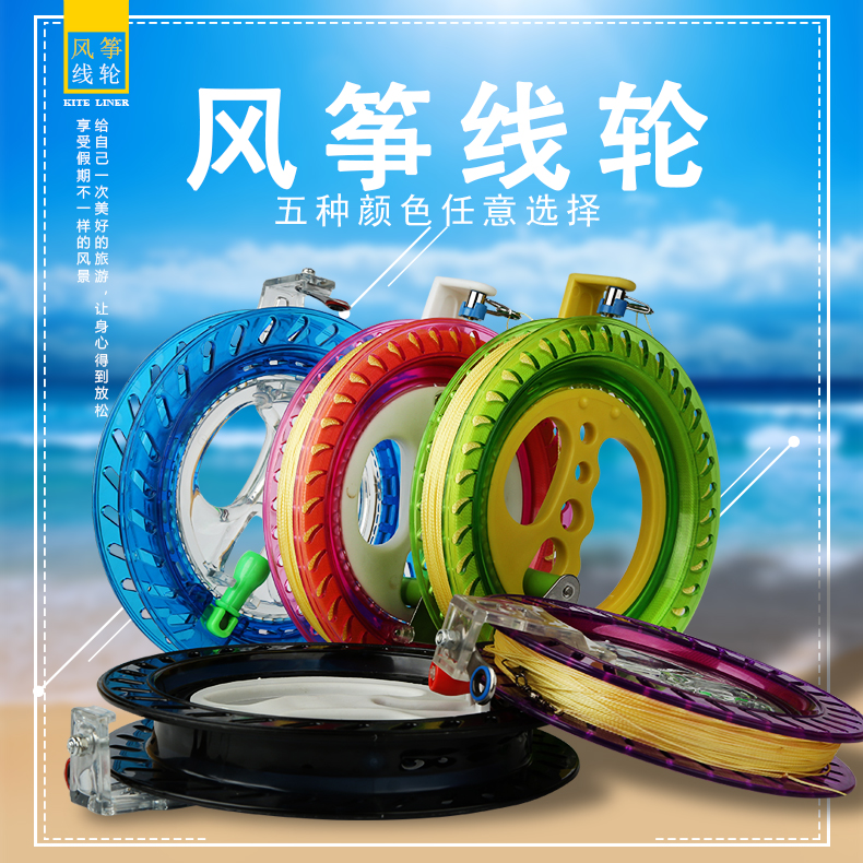 Spring kite line reel large high-grade anti-reverse hand crank hand grip wheel bearing retractor self-locking silent kite wheel