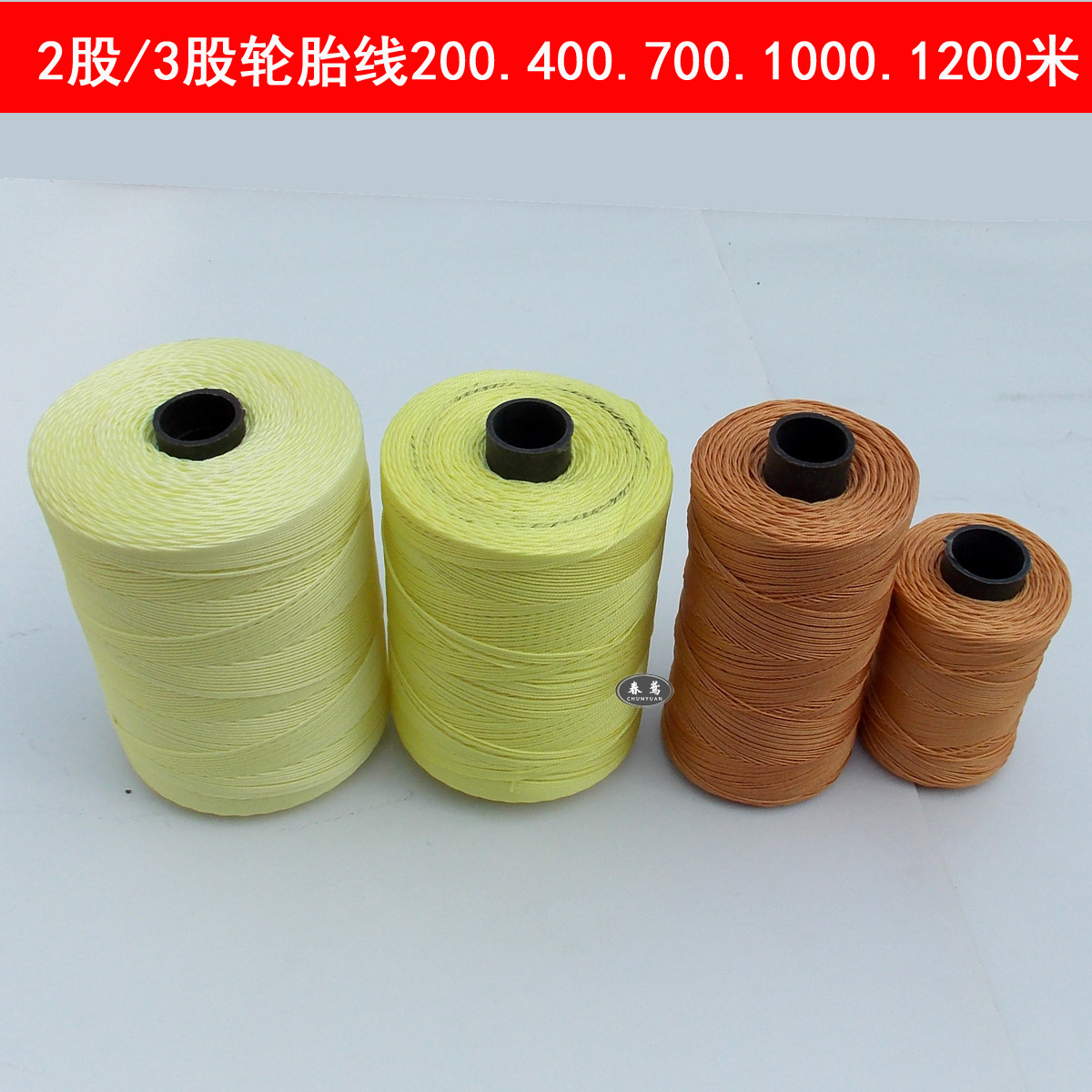 Spring kite kite line 3 strands 2 strands tire line 200 400 700 1000m (E108) wheel line