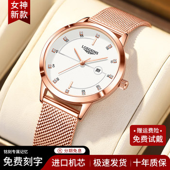 Swiss Genuine Longines Watch for Women, Top Ten Brands of High-End Fully Automatic Mechanical Watches, Waterproof and Elegant Women's Watch