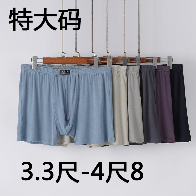 Plus size men's underwear 200 catties boxer pants fat man modal plus fat plus fat guy high waist loose boxer pants