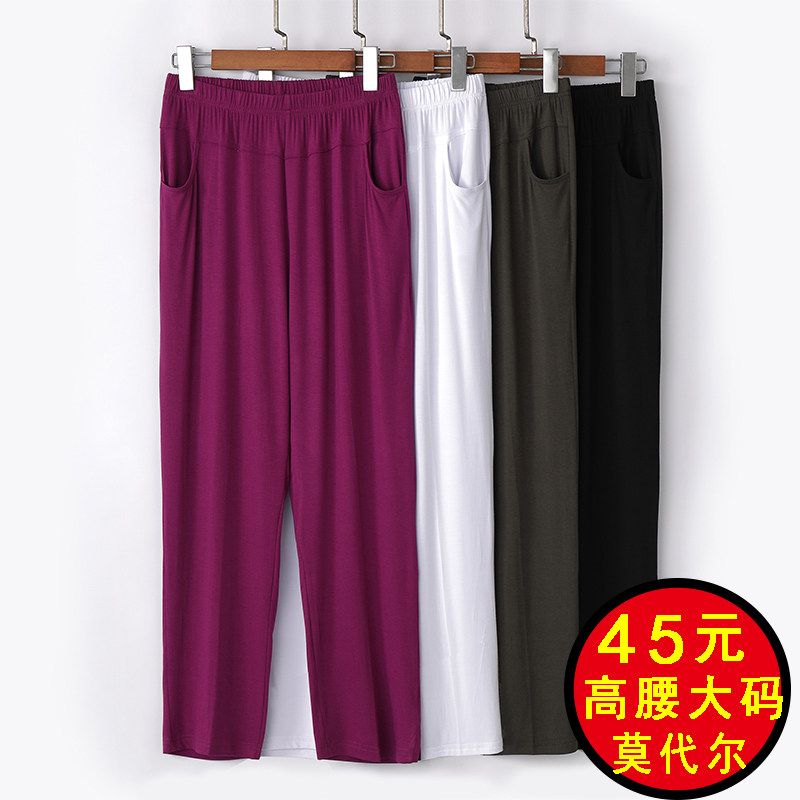 Plus size mother's pants summer modal high waist loose elastic middle-aged and elderly women thin section plus fat straight-leg pants