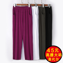 Large size mother pants summer modal high waist loose elastic middle-aged and elderly womens thin section plus fertilizer to increase straight pants