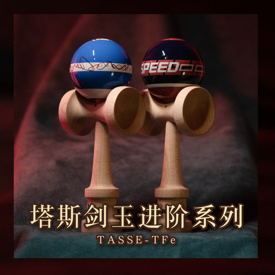 Tassekendama TFe 고급 시리즈 전문 검 공 초보자 항목 장난감 무료 배송