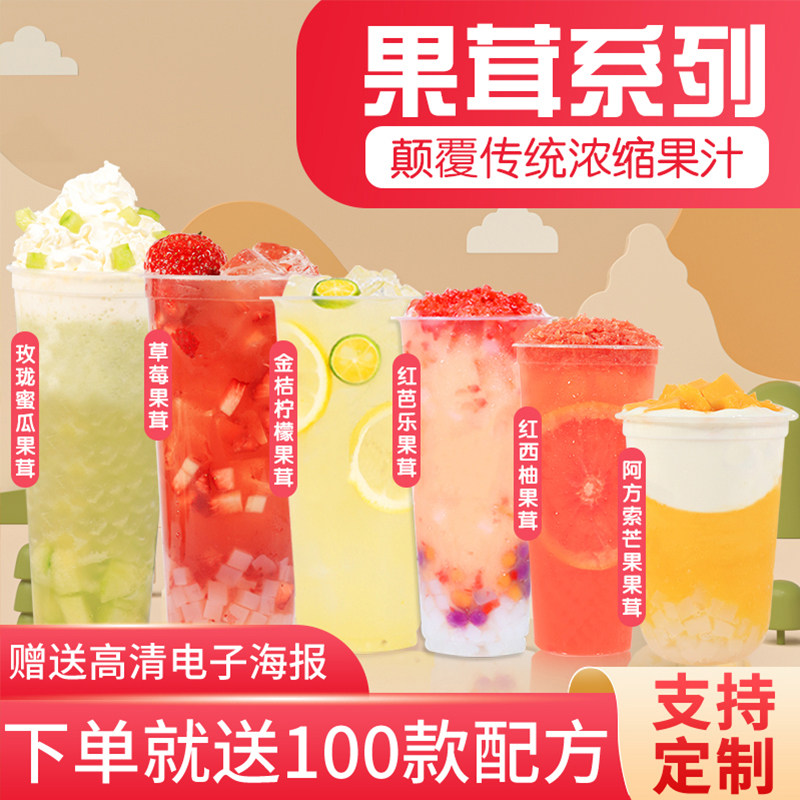 Kumquat Lemon Puree Kumquat Lemon Juice Melon Melon Alfonso Mango Strawberry Red Grapefruit Red Guava Puree