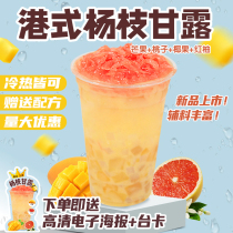 Yang Branches Manna Style Yang Branches Manna Powder Honey Powder Food Company Mango Coconut Juice Sweet Milk Tea Shop 700g