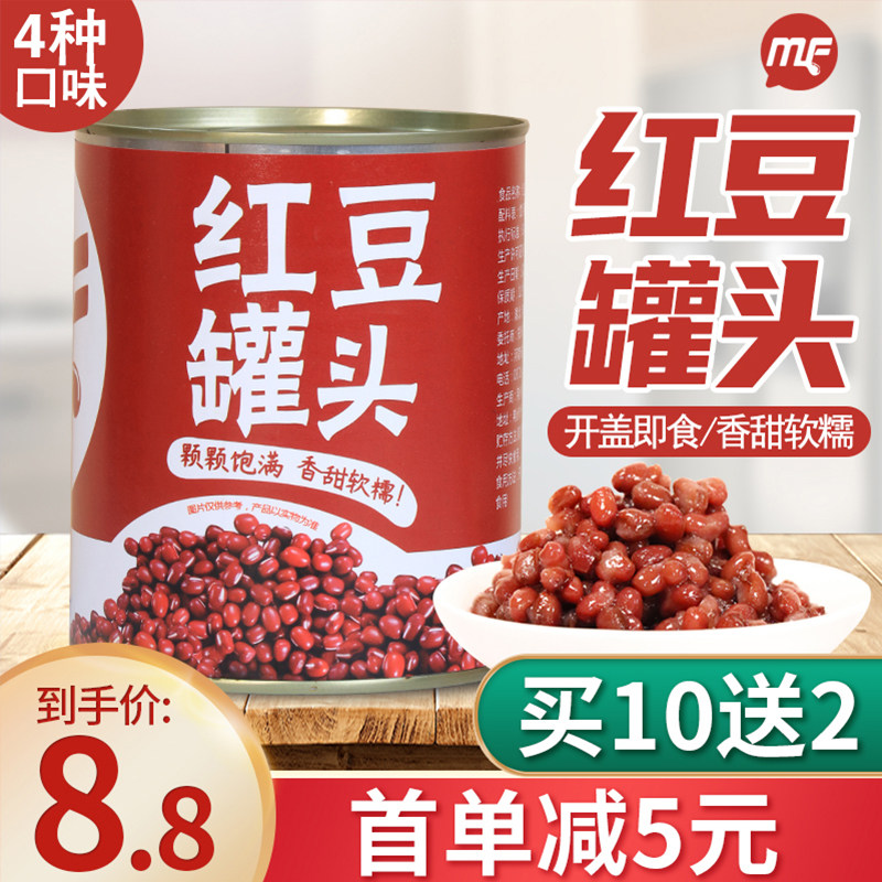 (buy 10 send 2) Canned red bean canned 900g red bean sauce with honey natta bean canned ready - to - eat baked milk tea raw material