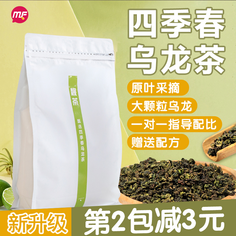 Selection of Four Seasons Spring oolong Tea Honour Seasons Spring Four Seasons Green Tea Oolong Tea Honey Pink Pediatrics 500g-Taobao