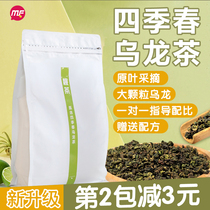Select four seasons of spring oolong tea Oolong tea powder food company 500g