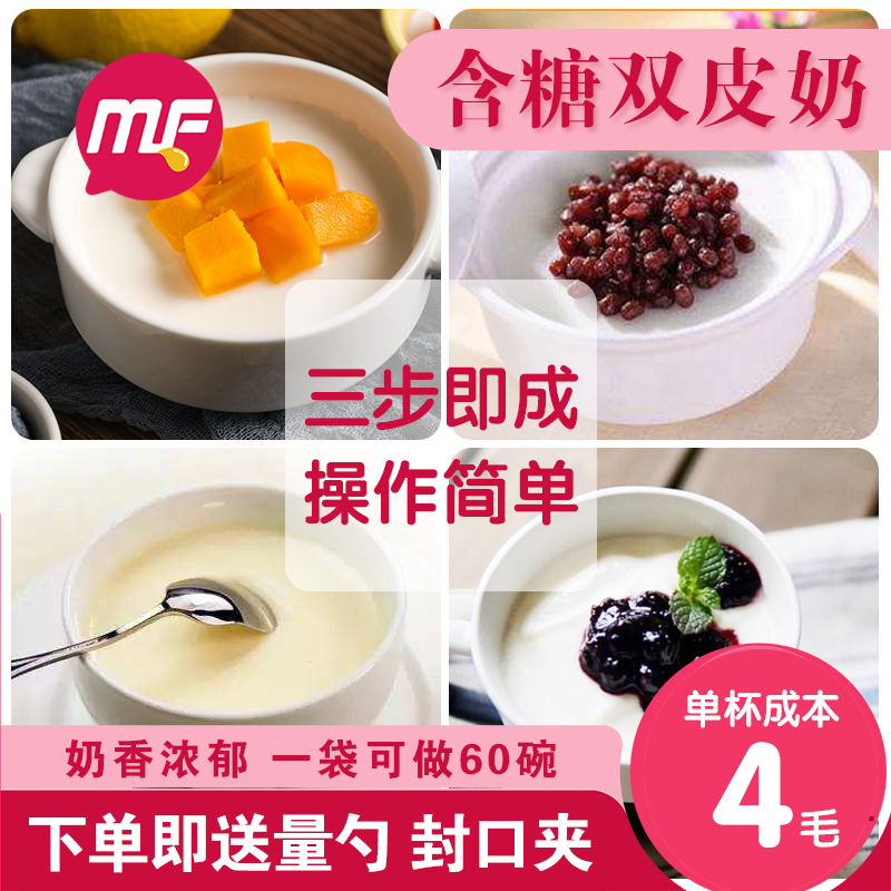 Double Skin Milk Powder Hong Kong-style Double Skin Milk Powder Honey Powder Food Co., Ltd. Special Made Grade Milk Tea Shop Commercial 1kg