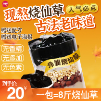 Burning Fairy Grass Milk Tea Burning Sensaurian Powder Honey Flour Food Company No Add Fairy Grass Powder Black Cool Powder Pudding 500g