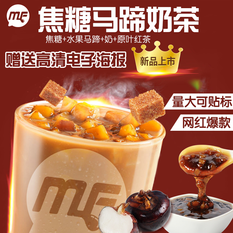 Jiao Shan Horseshoe Sauce Milk Food Co., Ltd. caramel horseshoe tea black sugar sugar cane horseshoe sauce 1 2KG