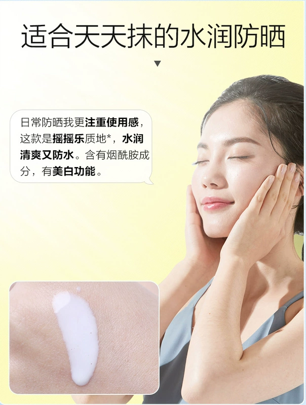 Mật khẩu nước Kem làm trắng da chống nắng dạng kem dưỡng da 50g SPF42 / PA ++ cách ly làm mới da mặt chống nắng chống nước chính hãng