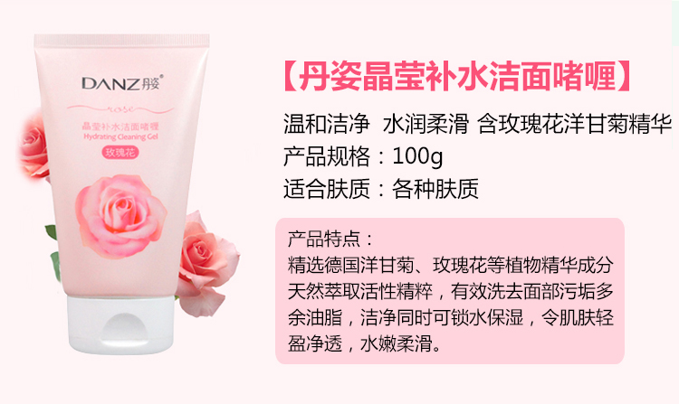 Danzi sữa rửa mặt nữ nam kiểm soát dầu mụn dưỡng ẩm rong biển làm trắng làm sạch bùn để mụn đầu đen làm mới sữa rửa mặt sữa rửa mặt dành cho da hỗn hợp