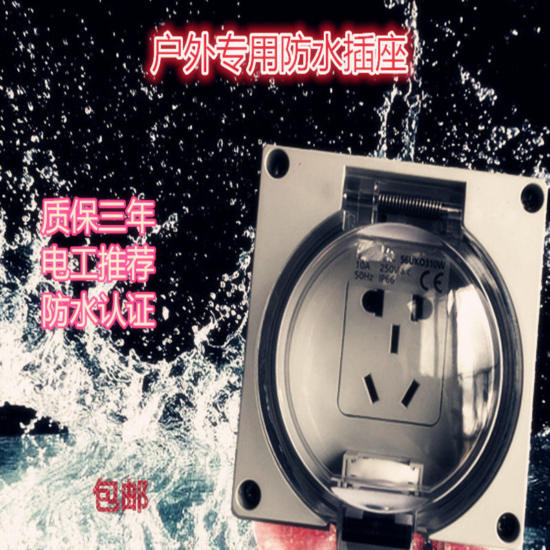 Outdoor Waterproof Socket Garden Open Water Waterproof Ground Insert Courtyard Villa External Wall Kitchen Bathroom Waterproof Socket