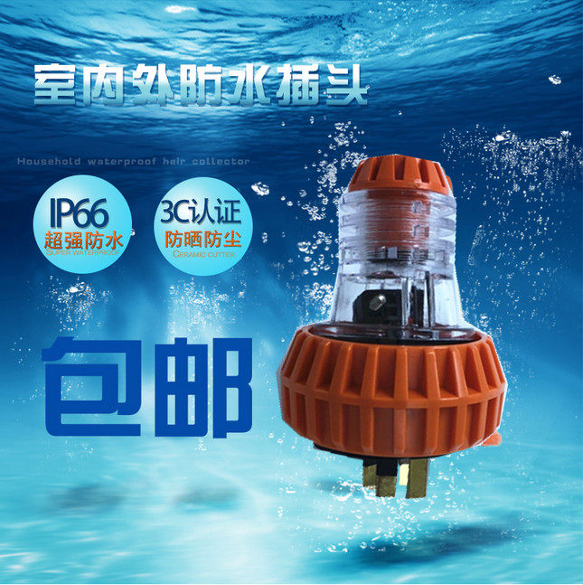 Outdoor waterproof plug Home 10A socket assorted plug anti-electric shock Anti-rain-resistant 