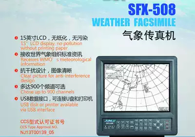 SFX-508 meteorological fax machine marine meteorological fax machine marine meteorological fax machine ship meteorological fax machine