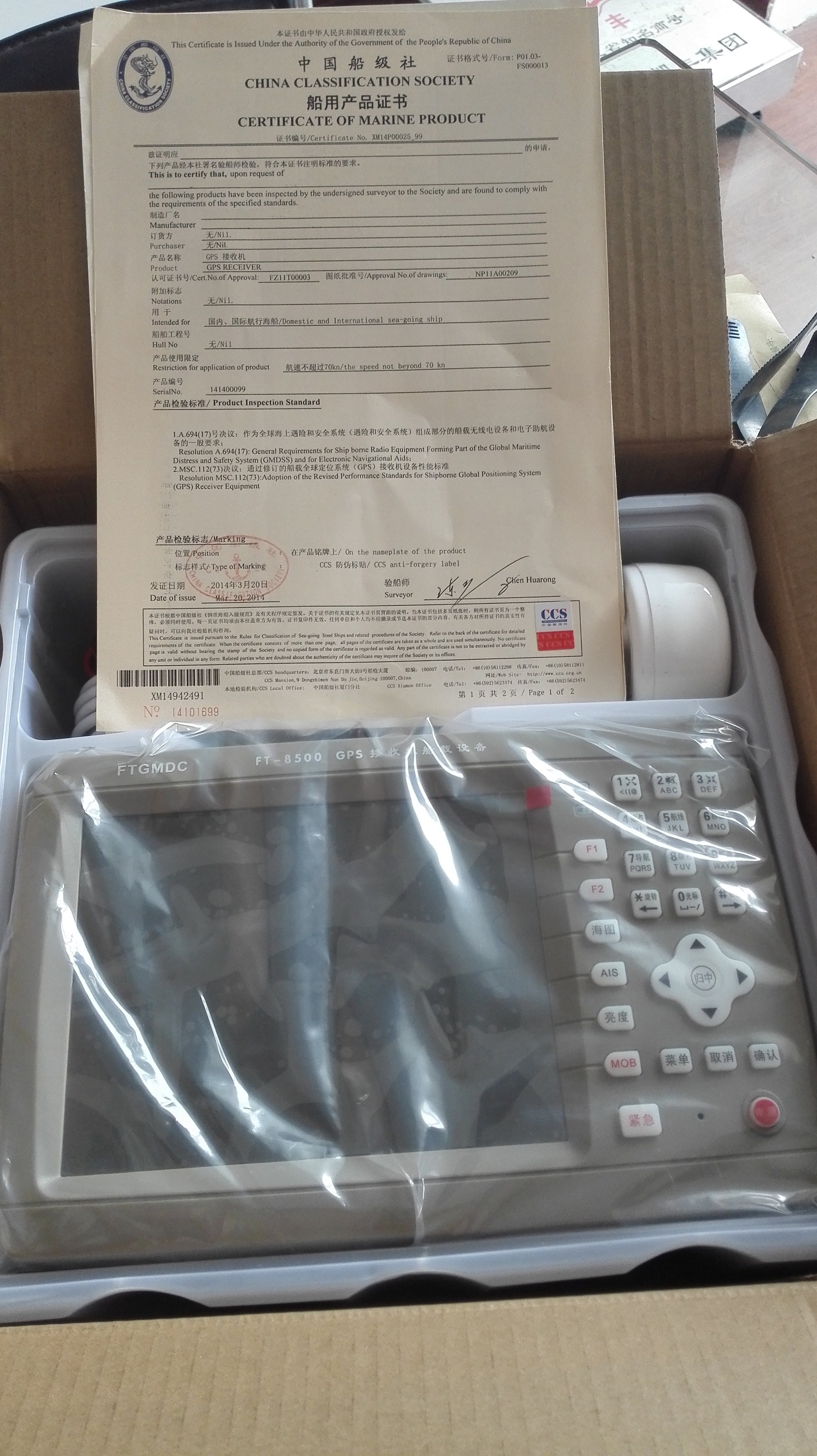 FT-8510 flythrough GPS satellite navigation marine GPS marine satellite navigation GPS satellite navigation