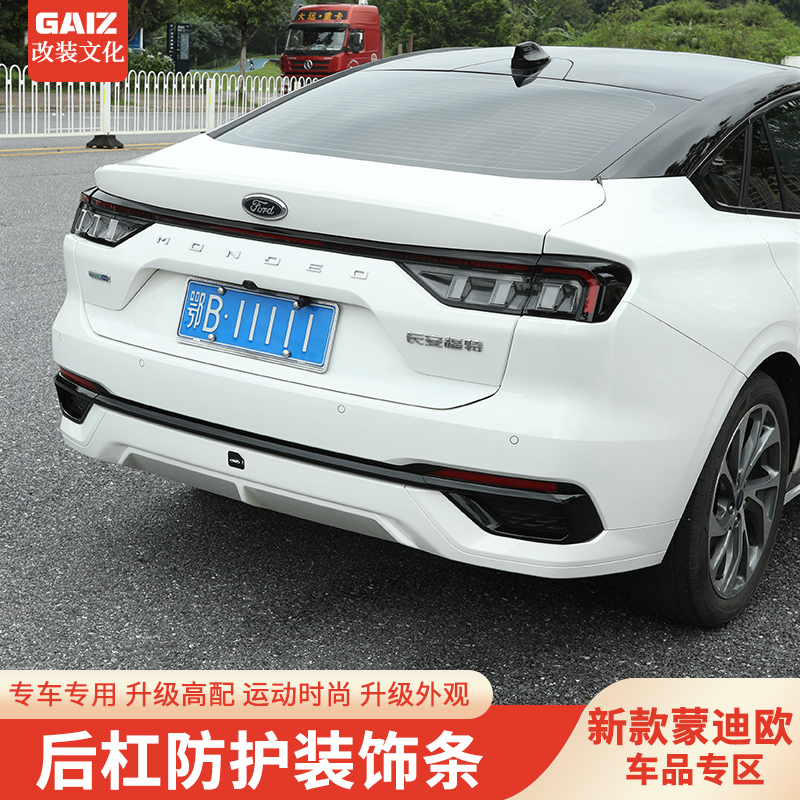 Suitable for 22 new Mondieu retrofitted post-bar tail exhaust holes Decorative Panel Bodywork Protective Finishing Strips-Taobao