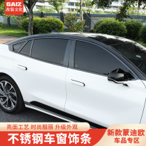 22-23-24 New Mondeo modified Black Warrior window trim strips piano black window trim strips body trim strips