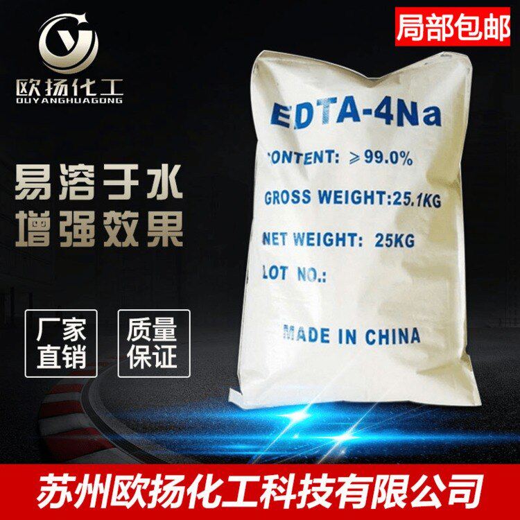 One ton supply chelating agent EDTA tetrasodium manufacturers ethylenediaminetetraacetic acid tetrasodium edta4 sodium edta4 sodium