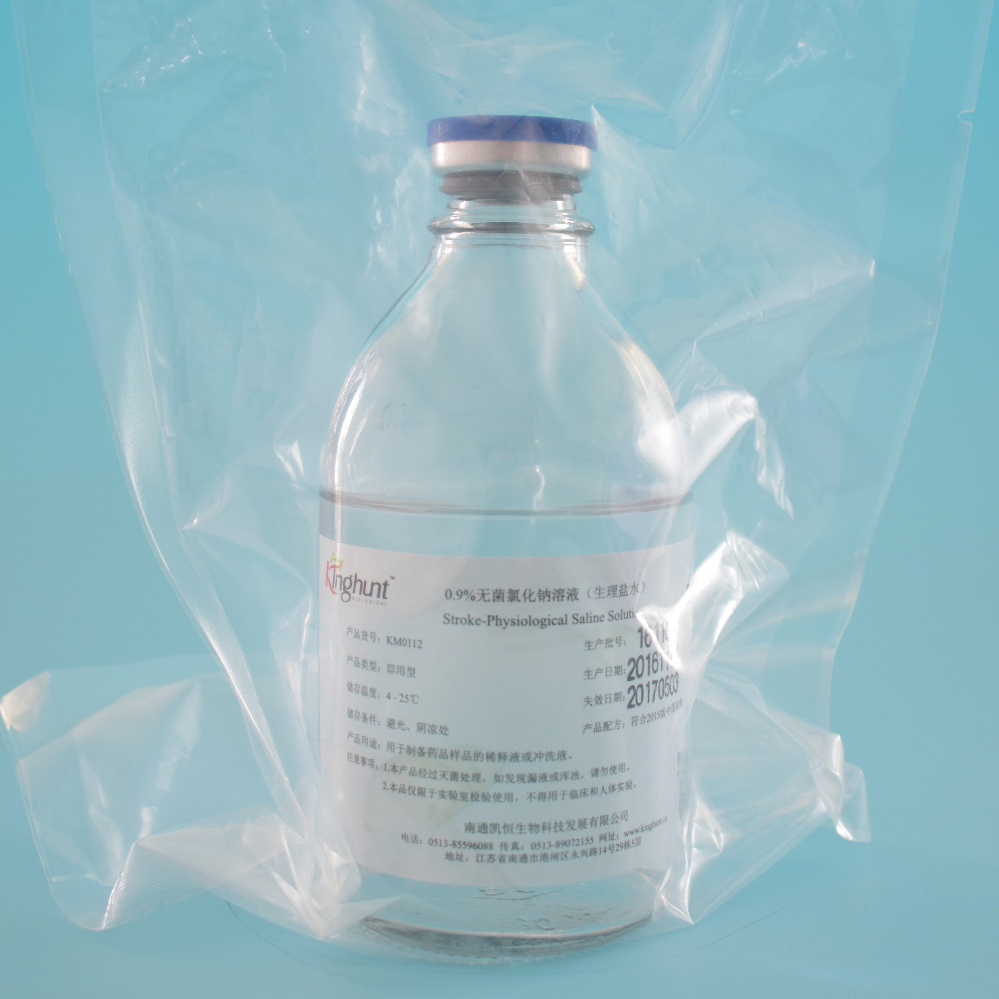 微生物即用培养基 0.85%/0.9%无菌氯化钠溶液 500ml 样品稀释