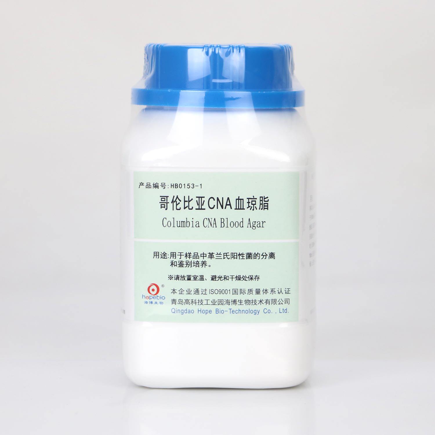 海博HB0153-1哥伦比亚CNA血琼脂培养基革兰氏阳性菌分离鉴别培养