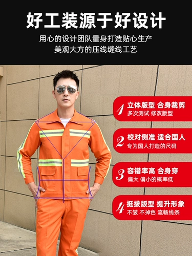 Комплект рабочей одежды для экологической санитарии мужской, муниципальная уборка, содержание дорог, дорожное строительство, садовые светоотражающие полосы, инженерная одежда по охране труда