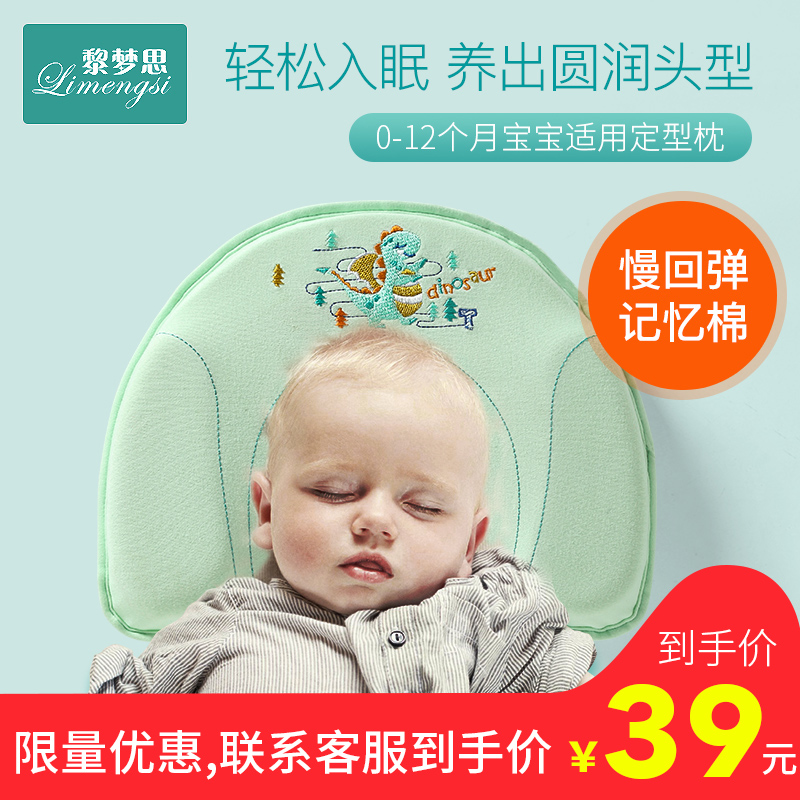 Baby pillow 0-1-year-old baby anti-head breathable pillow Newborn head type correction correcting partial head shaping pillow