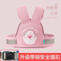 Обновление с помощью пряжки с замком [Water Pink Lamb]