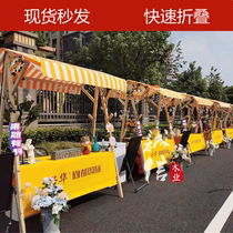  Outdoor market folding stalls stalls commercial street display racks solid wood mobile sales trucks creative night market activity sheds