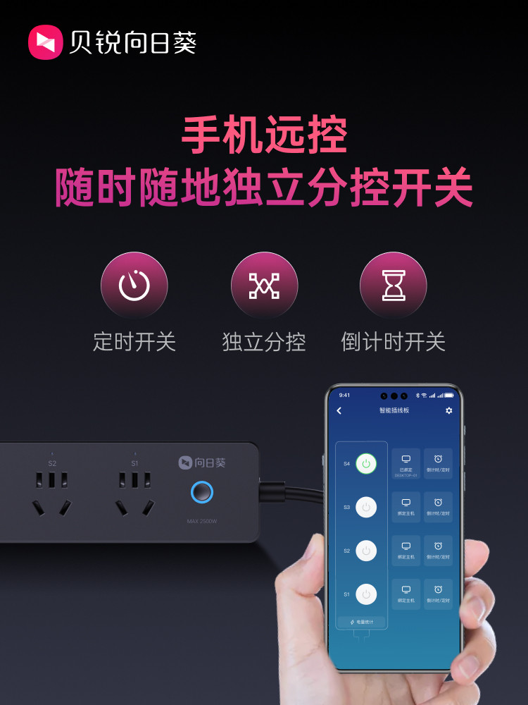 Sunflower Smart Power Strip Socket with 4 Outlets, Wifi Remote Control, Timer Switch for Controlling Computer Power