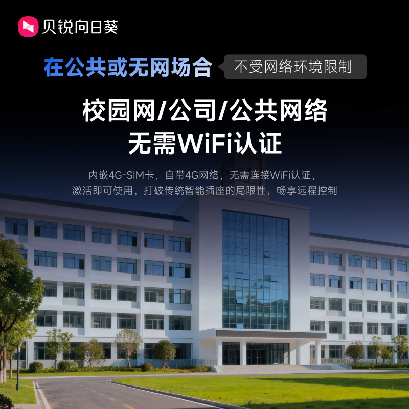 Sunflower 4g Smart Socket C4 Remote Switch Mobile Phone Control Switch Timer Power Supply Wireless Remote Control