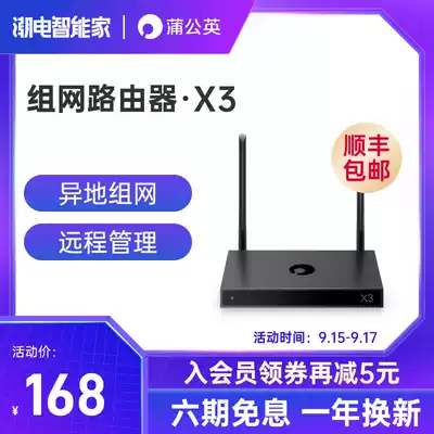 Dandelion router X3 enterprise wireless routing does not require public network IP to set up a local area network SDWAN embedded peanut shell monitoring remote plc industrial control system CRM office Private Cloud Nas