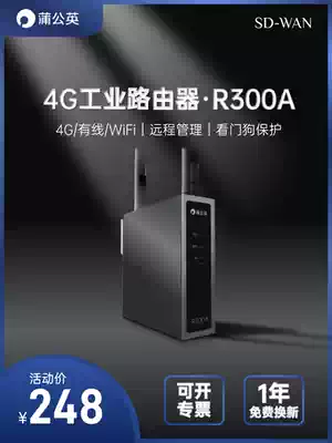 Dandelion 4G wireless industrial router R300A card wifi car networking lte full Netcom remote PLC remote networking high gain external antenna watchdog rail type