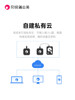 Dandelion X1 Private Cloud Box Sdwan Remote Networking Nas Home Network Storage Cloud Disk Smart Router Cloud Printing Remote Access Mobile Hard Drive Lan Video Surveillance Plc