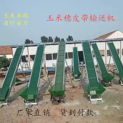 Small belt conveyor belt conveyor belt granular corn cob climbing and feeding on cargo machine assembly line skirt conveyor belt