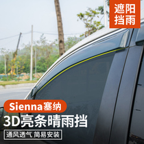 Suitable for Toyota Senna modified rain eyebrow window shade thickened barometer rain shield sienna modified special rain shield