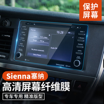 Suitable for Toyota Senna sienna navigation film modified Tempered glass film HD central control display protective film