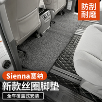 Suitable for Toyota Senna floor mats Modified interior Double silk ring floor mats Carpet tail box sienna full surround