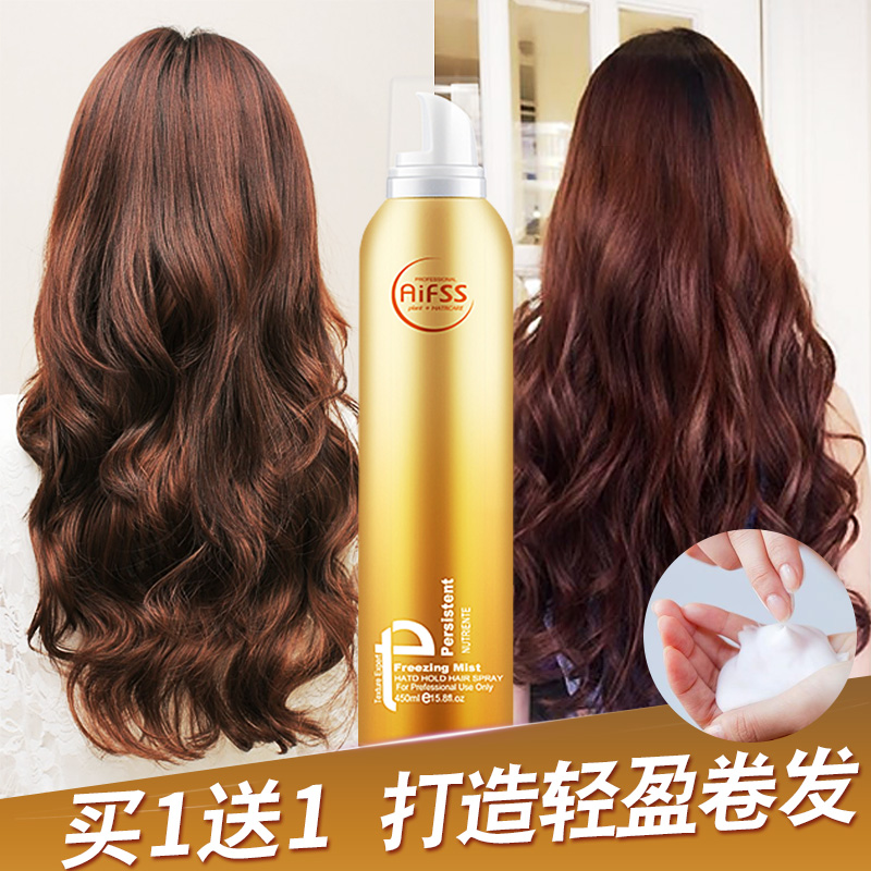 Love Hair foam Moise styling spray hair gel Men and women Moisturizing Curly Hair Styling Natural Fluffy Hair Wax