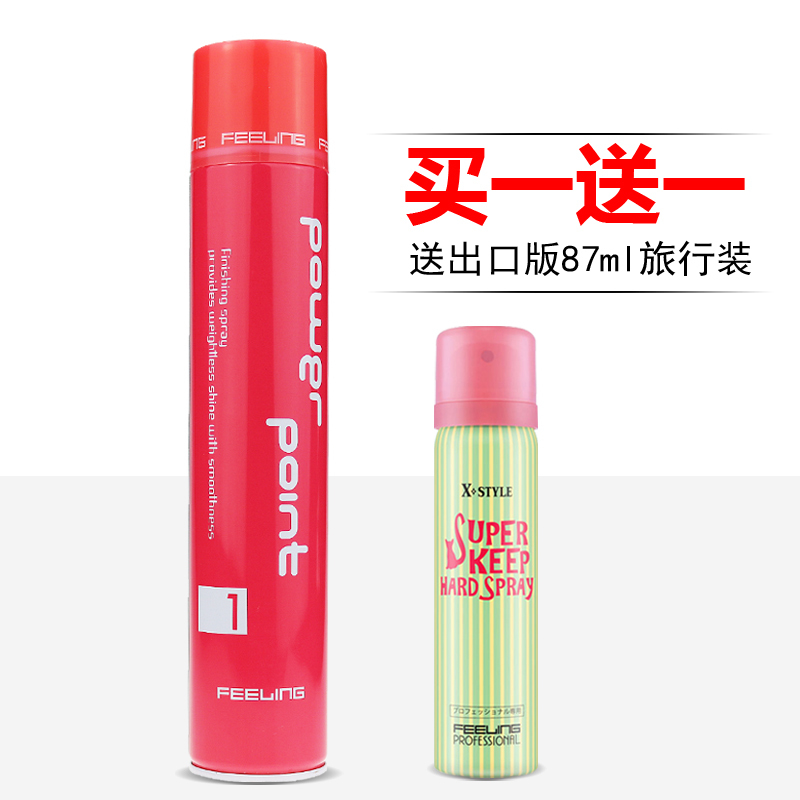 Japan Feiling Hair Gel Spray Styling Men's Strong Lasting Fluffy Women's Fragrant Hair Styling Hair Gel