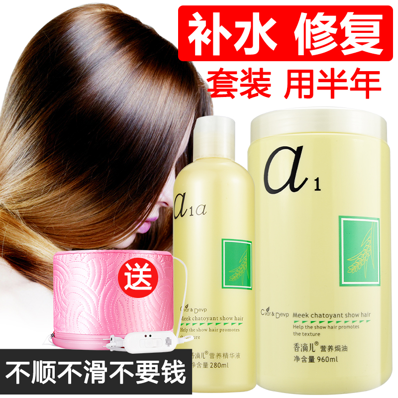 Moisturizing Hair Film Cilanter a1 Nutraceutical Oil Inverted Film Suit Hair Nutrient Solution Nursing Spa Hydrotherapy Hair Care Spa