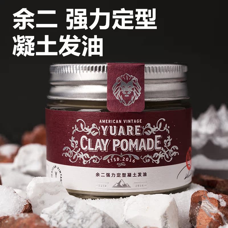 Yuer hair oil hair wax hair oil men's styling fragrance hair mud water-based gel hair oil gel back head