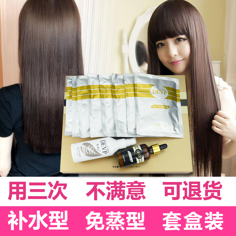 (set box gift box) hair mask steam-free hair repair liquid repair frizz perm dyed hair essential oil spa element