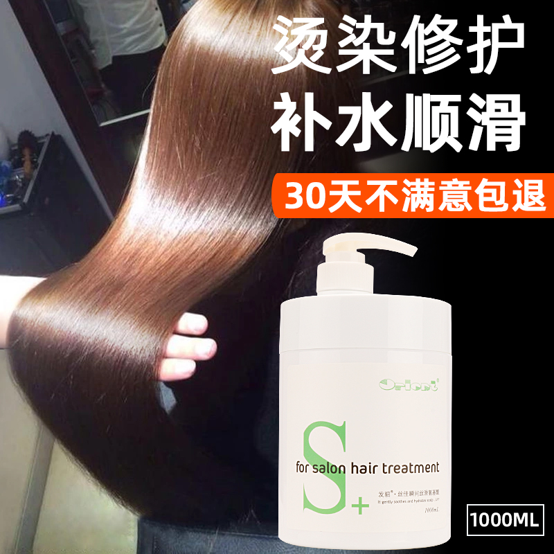 Mink hair film repair dry hot infection damaged moisture and smooth improvement of dry hair care nutrition