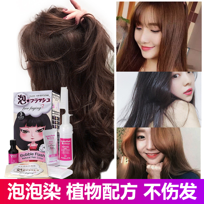 Feeling Japan Filing Hair Dye Bubble Dye Cream Plant Natural Black Brown Brown