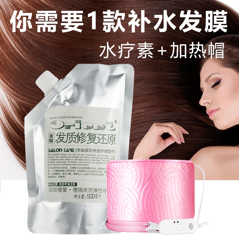 Hair film repair dry water therapy smooth and inverted film bronzed and damaged to improve gross manic store special nutrition