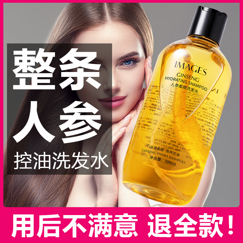 Shampoo-controlled oil Go to dandruff Dandruff Polygonum Ginseng ginseng ginger fluffy and smooth to improve the hair sumptuous and persistent shampoo