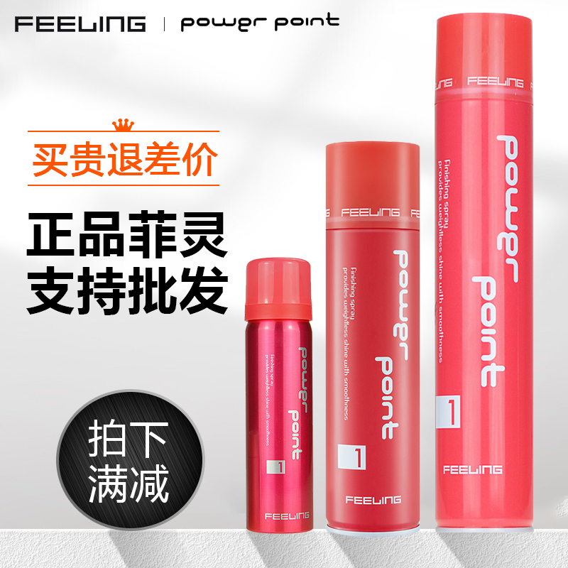 Japanese Feiling hairspray styling spray men's hairspray fluffy natural strong lasting styling fragrance female matte