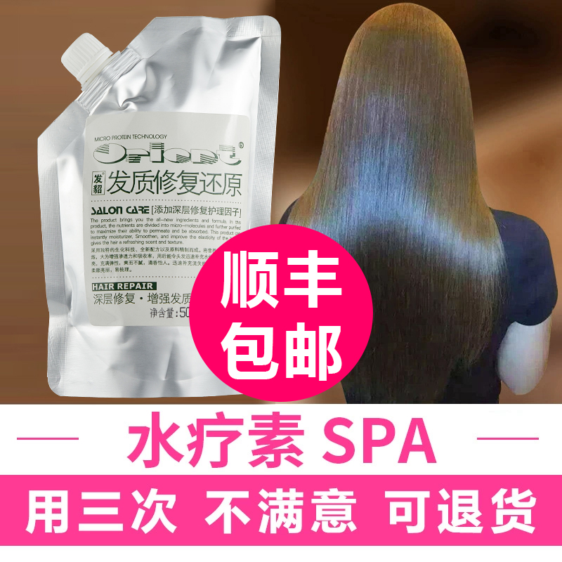Protein reducing acid hair mask steam-free repair dry hair care nutrient solution spa spa smooth conditioner female
